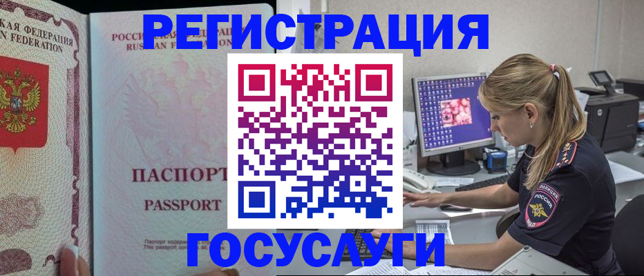 прописка иностранных граждан в Кондрово