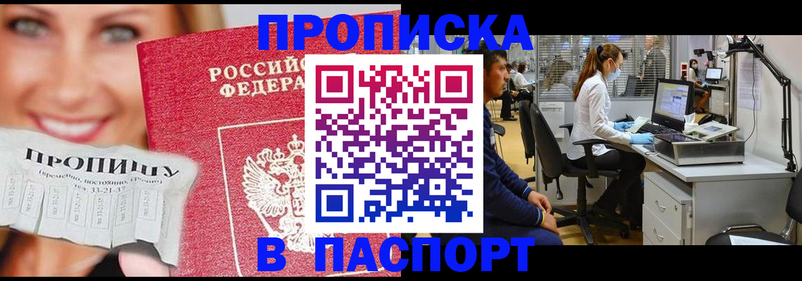 временная регистрация для всех в Кондрово