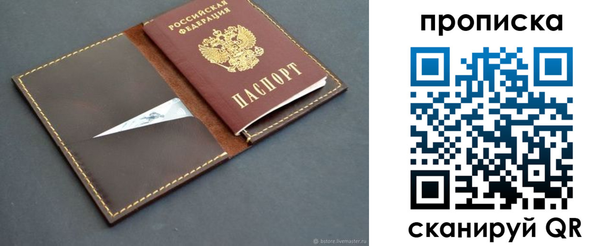 регистрация для дет. сада в Кондрово