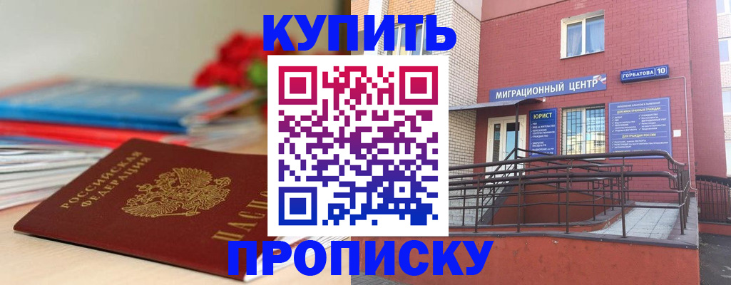 временная регистрация законно в Кондрово