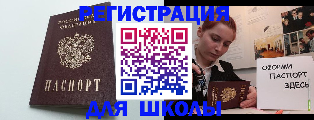 прописка 2025 в Кондрово