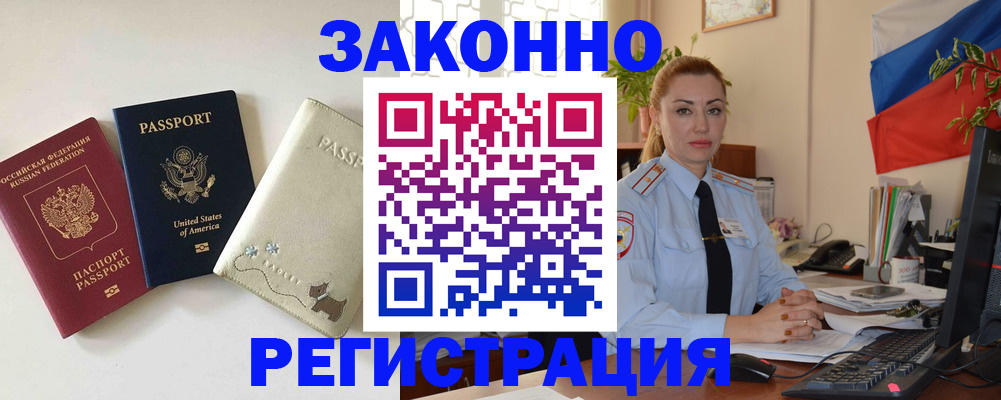 прописка ребенка в Кондрово