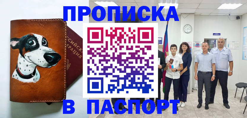 прописка ребенка в Кондрово