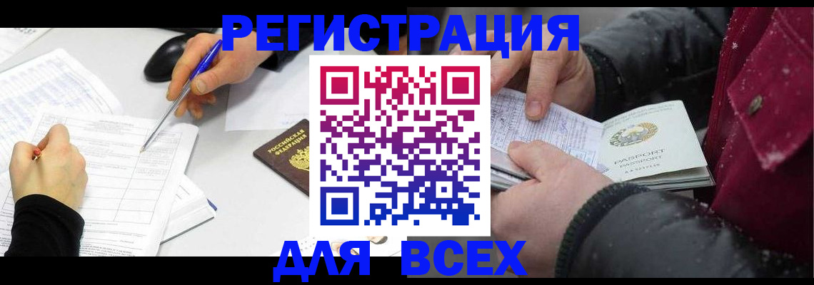 временная регистрация поиск в Кондрово