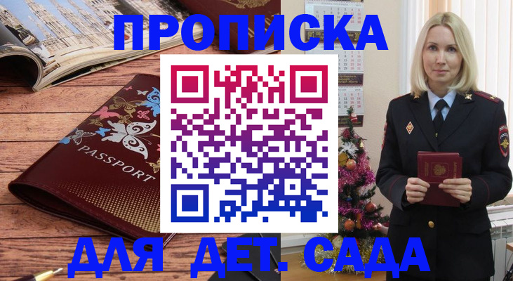 регистрация для школы в Кондрово