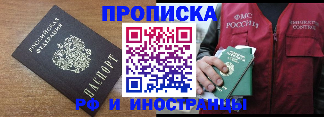 прописка ребенка в Кондрово